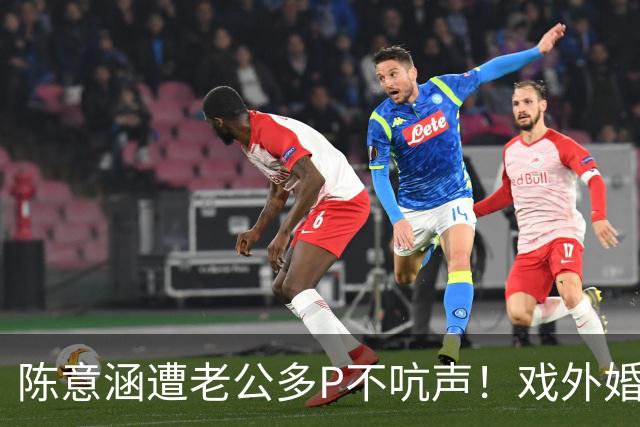 陈意涵遭老公多P不吭声！戏外婚姻观超呛「直接离开」